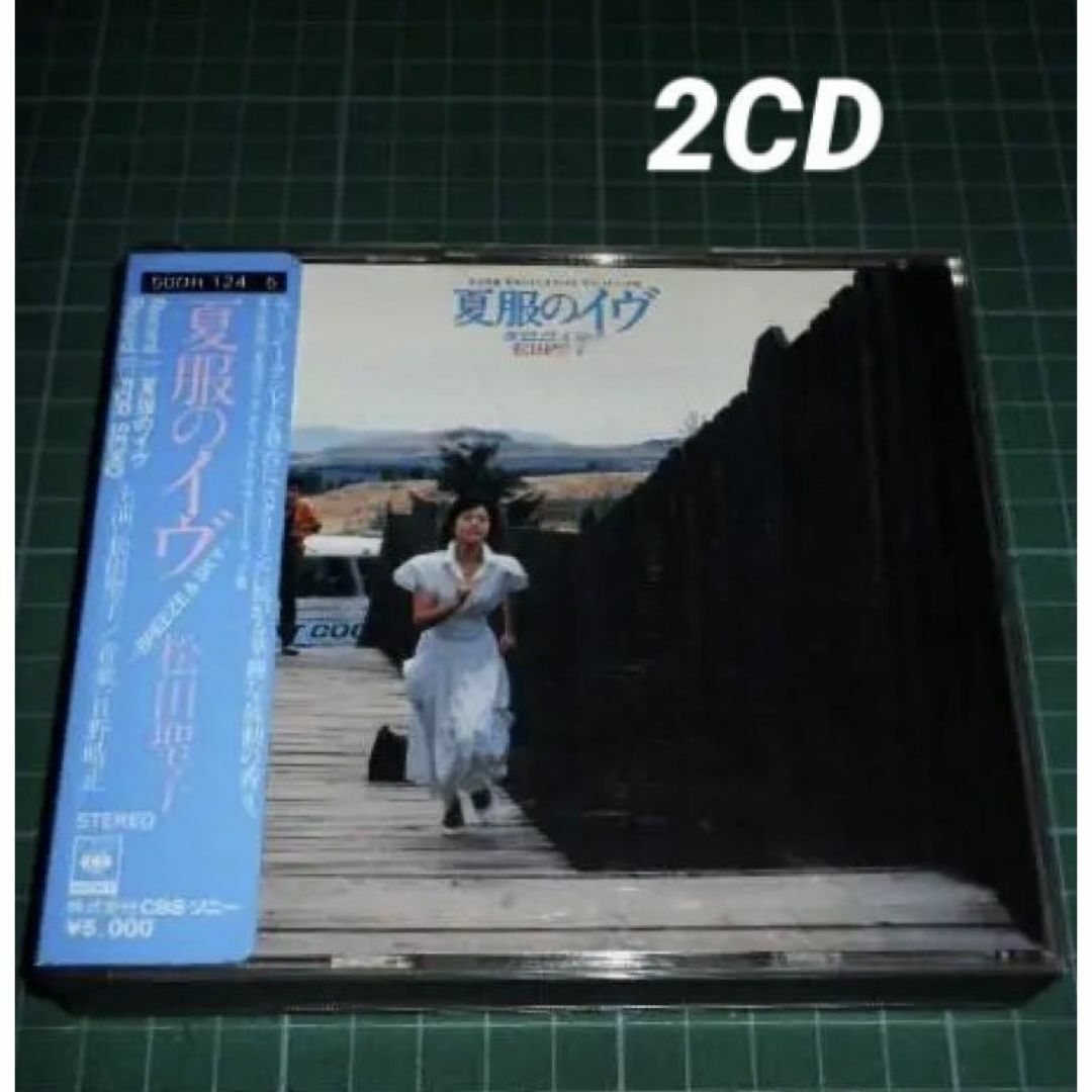 CD2枚組 夏服のイヴ BREEZE & SKY 松田聖子 税表記なし シール帯 エンタメ/ホビーのCD(映画音楽)の商品写真