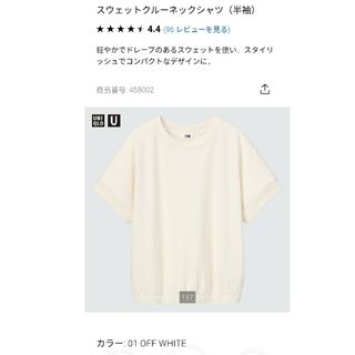 ユニクロ(UNIQLO)のユニクロ スウェットクルーネックシャツ 半袖(トレーナー/スウェット)