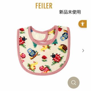 FEILER - フェイラー スタイ 新品未使用