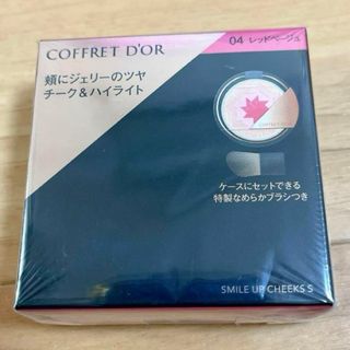 コフレドール(COFFRET D'OR)のコフレドール スマイルアップチークス04 レッドベージュ(チーク)