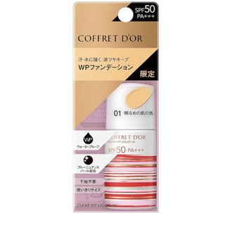 コフレドール(COFFRET D'OR)の限定　コフレドール クリアWPリクイドUV 01明るめの肌の色 18ml(ファンデーション)