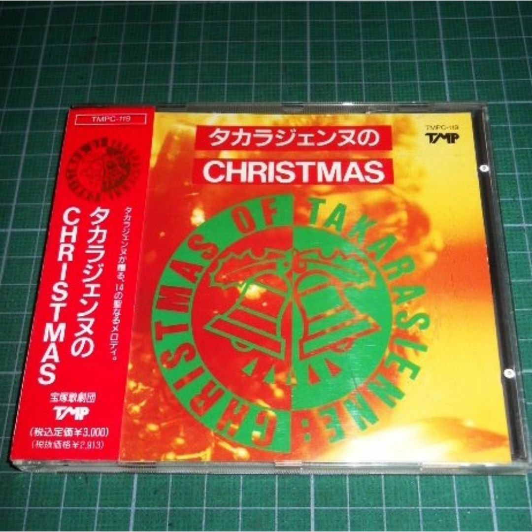 CD タカラジェンヌのCHRISTMAS 宝塚歌劇団 エンタメ/ホビーのCD(その他)の商品写真