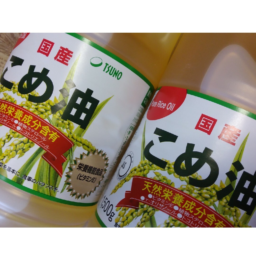 国産米ぬかでつくった『こめ油1500g×２本』 食品/飲料/酒の食品/飲料/酒 その他(その他)の商品写真