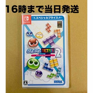 ニンテンドースイッチ(Nintendo Switch)の◾️新品未開封  ぷよぷよテトリス2  スペシャルプライス(家庭用ゲームソフト)