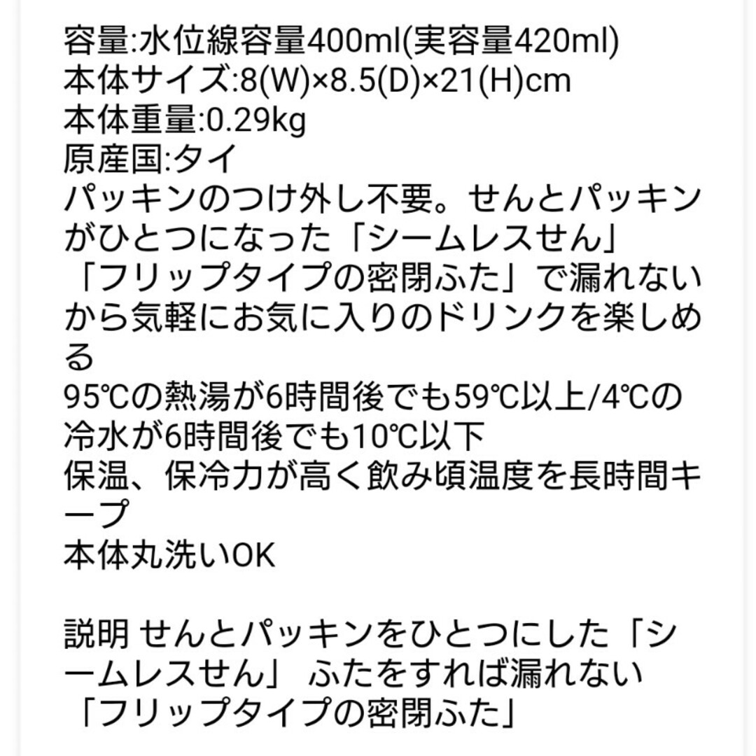 象印(ゾウジルシ)の［新品、未使用］ステンレスキャリータンブラー 400ML SX-KA40-CM インテリア/住まい/日用品のキッチン/食器(タンブラー)の商品写真