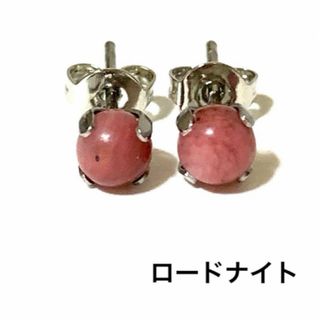 天然石　パワーストーン　ピアス(ピアス)