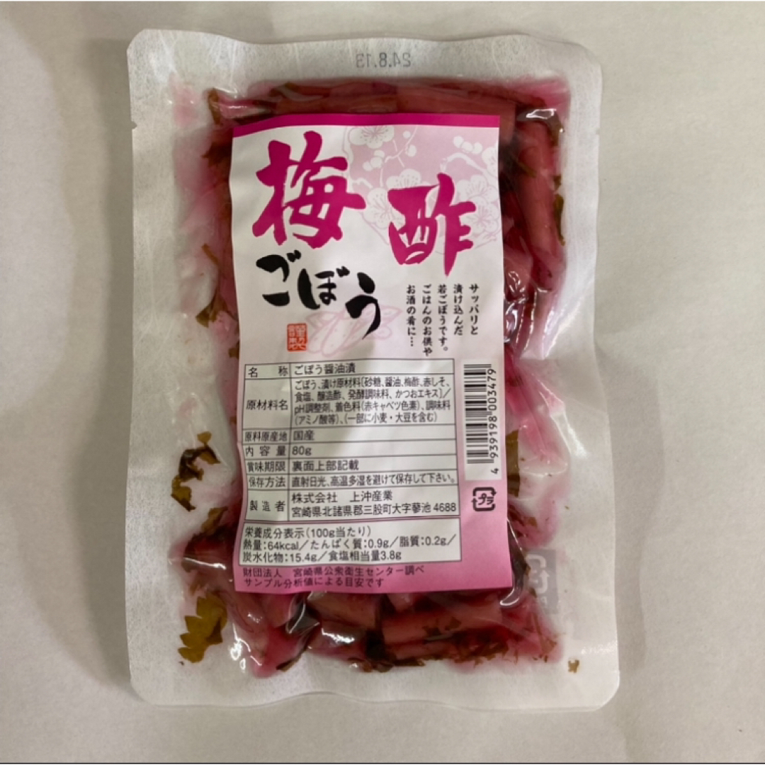 梅酢ごぼう 1袋 上沖産業 漬物 国産 宮崎 宮崎県産 物産 ごぼう 梅酢 九州 食品/飲料/酒の加工食品(漬物)の商品写真