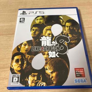 プレイステーション(PlayStation)の龍が如く8(家庭用ゲームソフト)