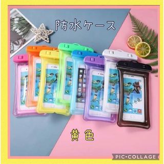 防水ケース 黄色 キャンプ  お風呂 雨 プール キャンプ スマホケース(iPhoneケース)