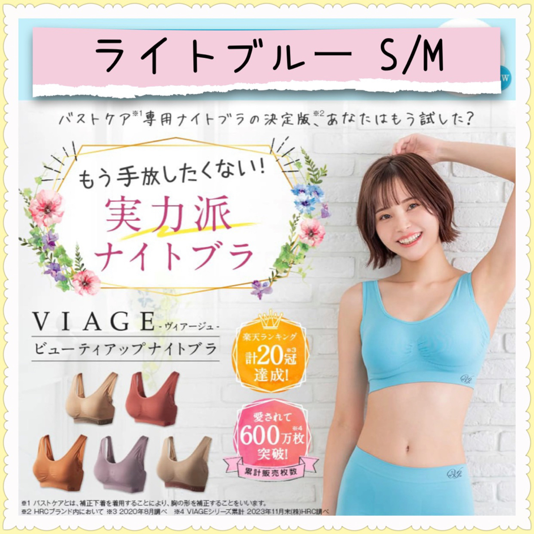 VIAGE(ヴィアージュ)の専用画面 レディースの下着/アンダーウェア(ブラ)の商品写真