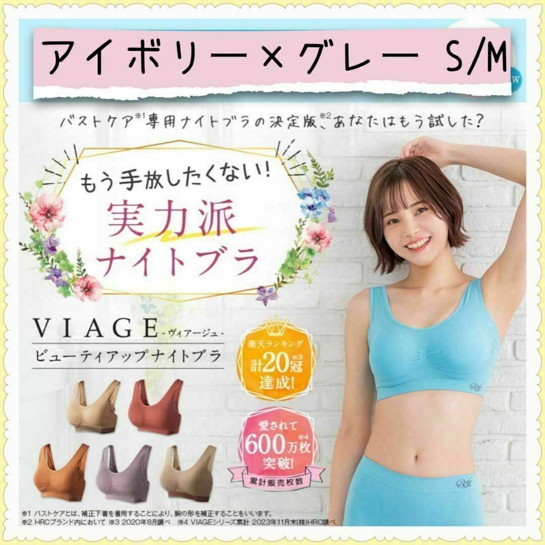 VIAGE(ヴィアージュ)の専用画面 レディースの下着/アンダーウェア(ブラ)の商品写真