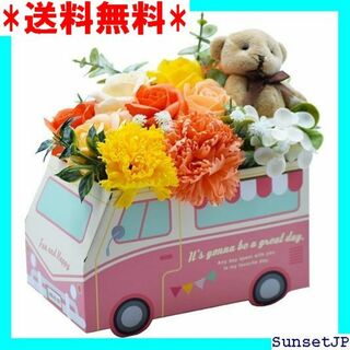 ☆母の日☆ 松野工業 シャボンバス型BOX ソープフラワー 4 オレンジ 346(その他)