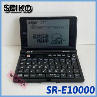 SEIKO - 24-363　セイコー　電子辞書　SII SR-E10000　英語モデル