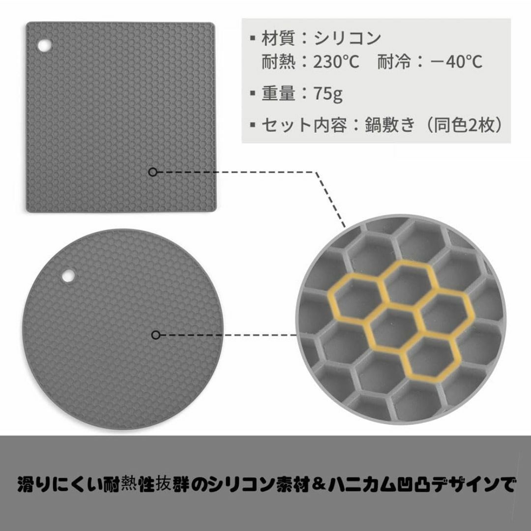 鍋敷き ハニカム構造 ダイニングテーブル保護 2点セット 耐熱シリコン製 置いた インテリア/住まい/日用品のキッチン/食器(調理道具/製菓道具)の商品写真