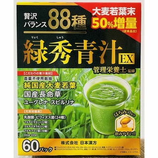 ✨贅沢バランス✨緑秀青汁ＥＸ　(青汁/ケール加工食品)