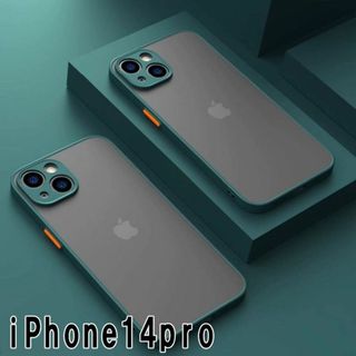 iphone14proケース　マット　緑 耐衝撃 361(iPhoneケース)