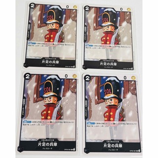 ワンピース(ONE PIECE)のワンピースカードゲーム 片足の兵隊 UC 黒デッキ強化カード(シングルカード)