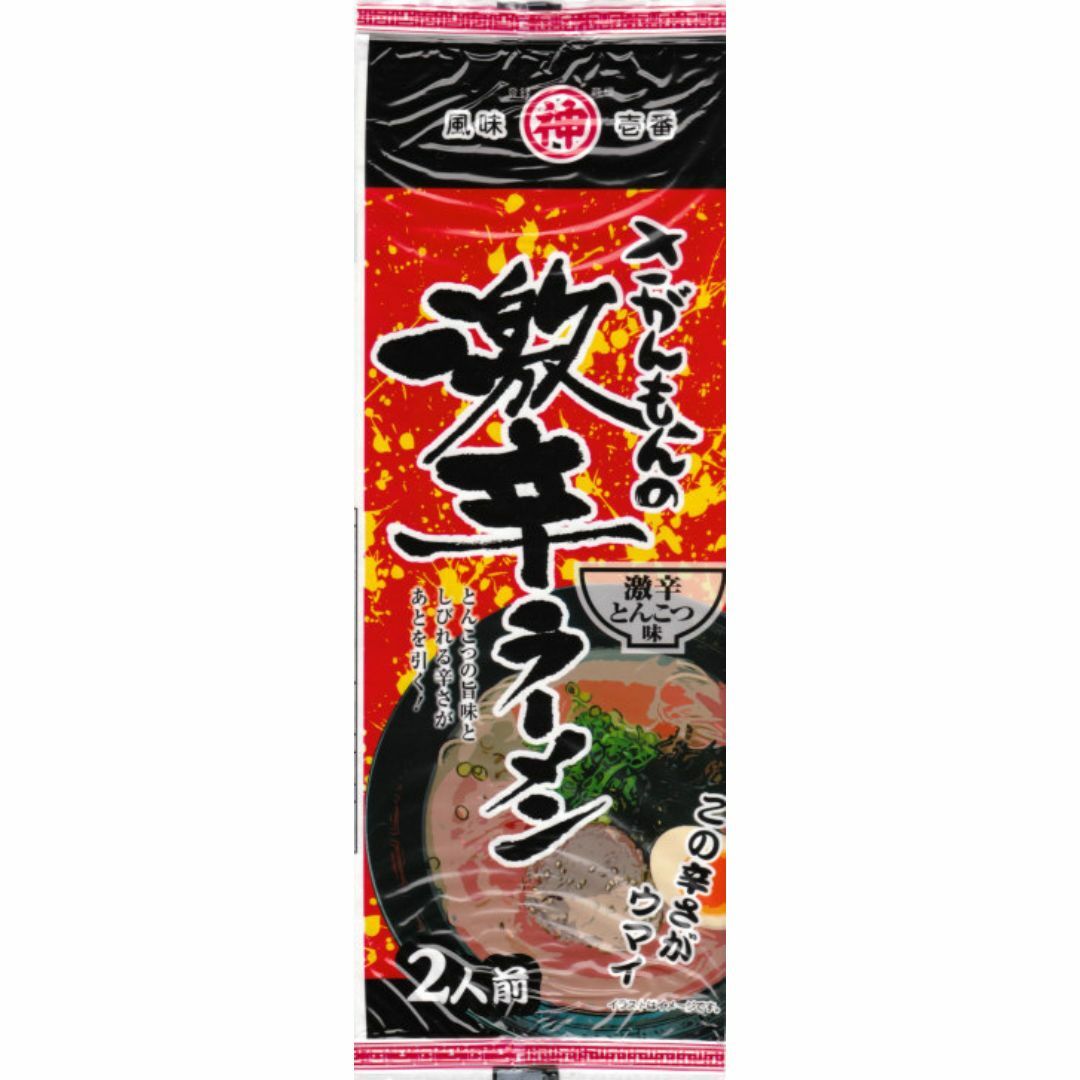 激レア さがんもんの 激から とんこつ ラーメン 　からかよ　人気 食品/飲料/酒の食品(麺類)の商品写真