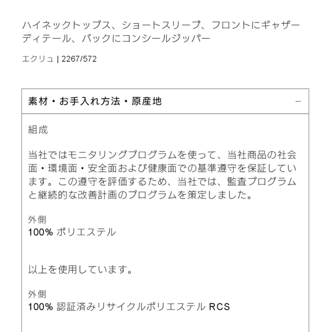 ZARA(ザラ)の新品！未使用！♥️ZARA♥️ギャザートップス。ブラウス。シャツ。M。ホワイト レディースのトップス(シャツ/ブラウス(半袖/袖なし))の商品写真