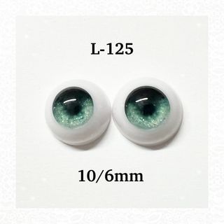 プチブライスサイズ　アクリルレジンアイ　10/6mm(キャラクターグッズ)