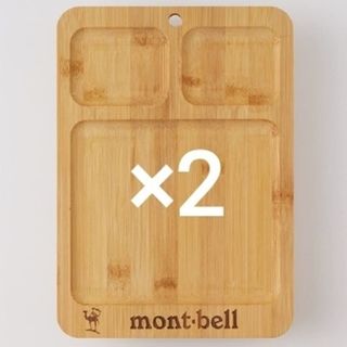 mont bell - mont-bell 竹製ワンプレート皿 ×2　サライ付録