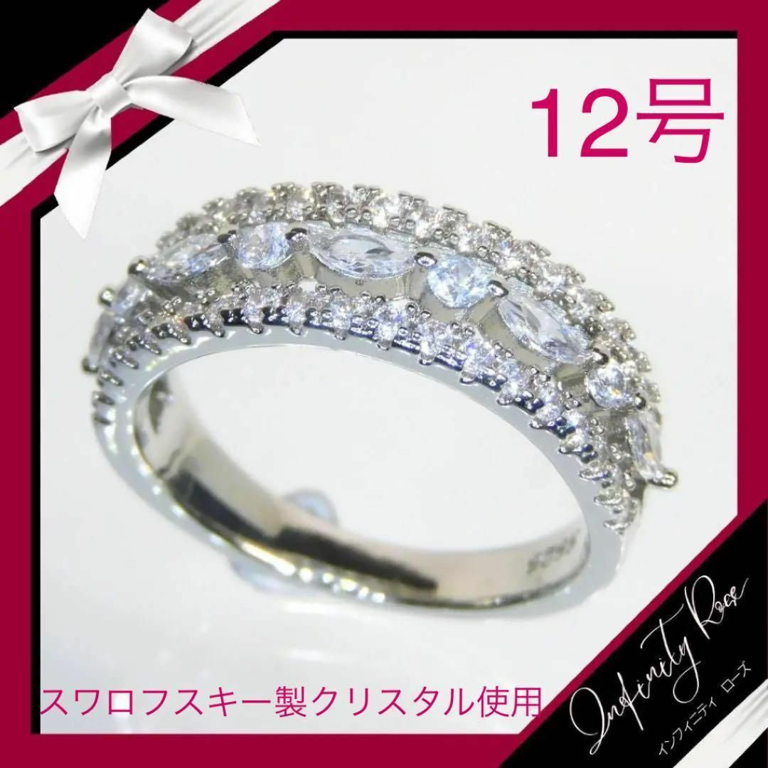 （1157）12号　お姫様の清楚なスワロランダムクリスタルリング　指輪 レディースのアクセサリー(リング(指輪))の商品写真