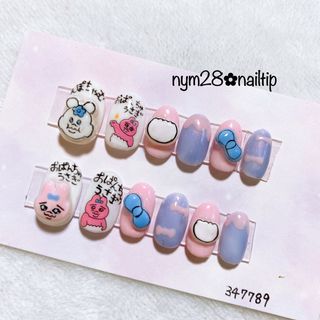 お子様用ネイルチップ💅 おぱんちゅ🐰  現品(ネイルチップ)