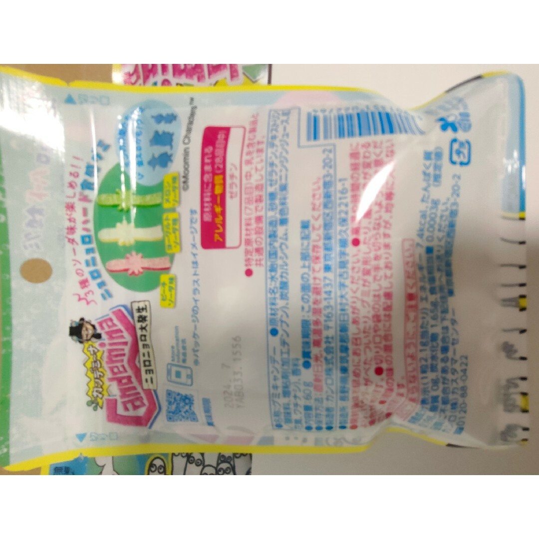 大特価！カンロ カンデミーナグミ ニョロニョロ大発生 60g×6袋　期限24/7 食品/飲料/酒の食品(菓子/デザート)の商品写真