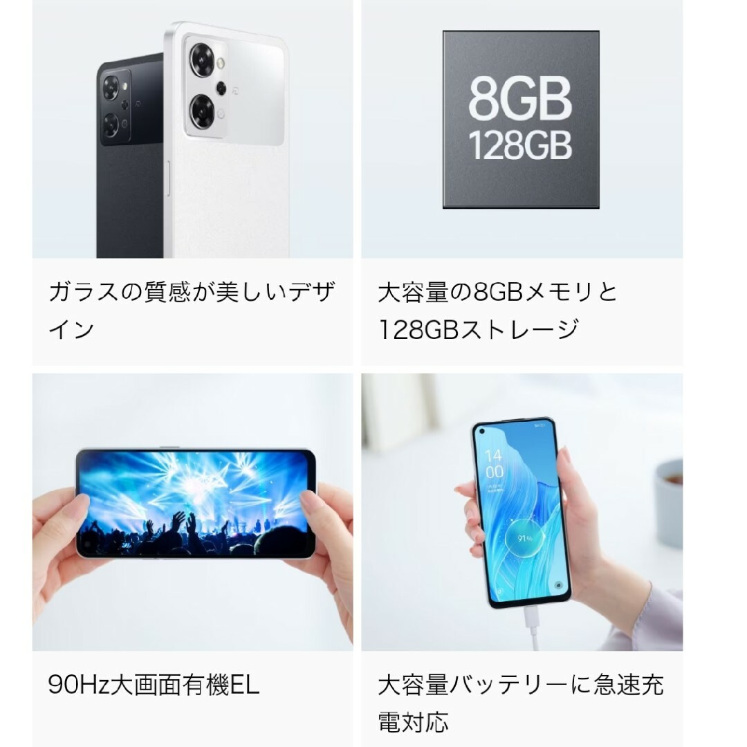 OPPO Reno9 A ムーンホワイト　128GB スマホ/家電/カメラのスマートフォン/携帯電話(スマートフォン本体)の商品写真