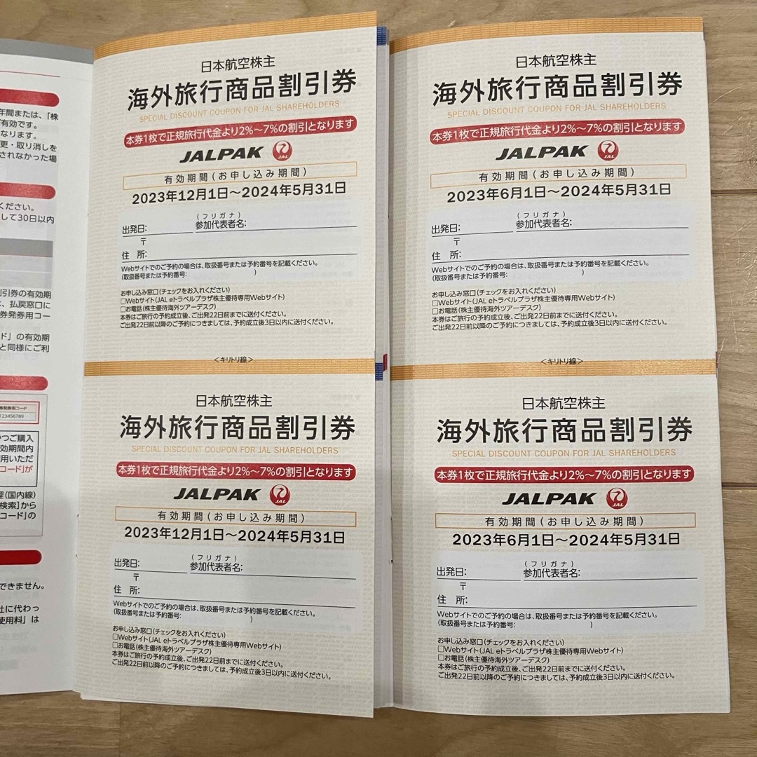 JAL(日本航空)(ジャル(ニホンコウクウ))のJAL 日本航空　株主　割引券 / 優待券 チケットの優待券/割引券(その他)の商品写真
