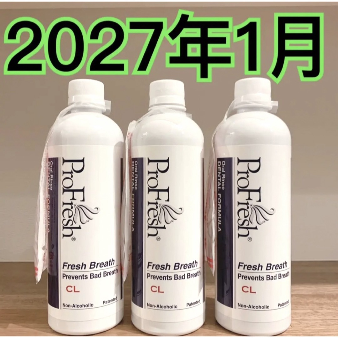 ProFresh(プロフレッシュ)のプロフレッシュCL オーラルリンス エクセレントブレス 口臭 マウスウォッシュ コスメ/美容のオーラルケア(口臭防止/エチケット用品)の商品写真