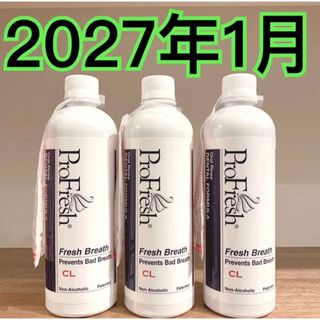 プロフレッシュ(ProFresh)のプロフレッシュCL オーラルリンス エクセレントブレス 口臭 マウスウォッシュ(口臭防止/エチケット用品)