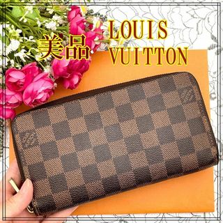 ルイヴィトン(LOUIS VUITTON)の★美品★　ルイヴィトン　ダミエ　ジッピーウォレット　エべヌ　長財布(財布)