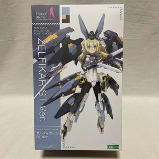 コトブキヤ(KOTOBUKIYA)のコトブキヤ　フレームアームズ・ガール ゼルフィカール ST Ver.(模型/プラモデル)