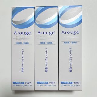 Arouge - アルージェ モイスチャーミストローション さっぱり  3本セット