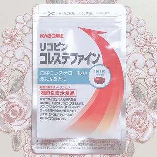 カゴメ(KAGOME)の新品 KAGOME リコピン コレステファイン 機能性表示食品(その他)