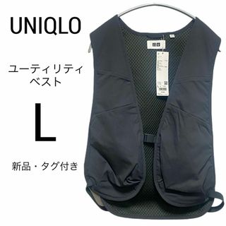 ✨先着1点限り✨UNIQLO U ユーティリティベスト L ダークグレー