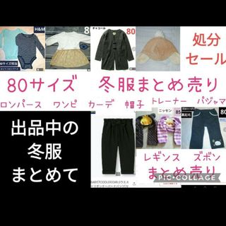 ニシマツヤ(西松屋)の期間限定　ベビー　服　80 女の子　まとめ売り　80サイズ　子供服　まとめ　冬(パンツ)