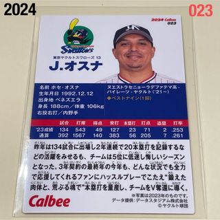 トウキョウヤクルトスワローズ(東京ヤクルトスワローズ)の【2024プロ野球チップス】J.オスナ　東京ヤクルトスワローズ(スポーツ選手)