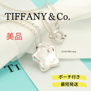 ティファニー(Tiffany & Co.)の【美品】TIFFANY&Co. スター 星 エルサペレッティ ネックレス(ネックレス)