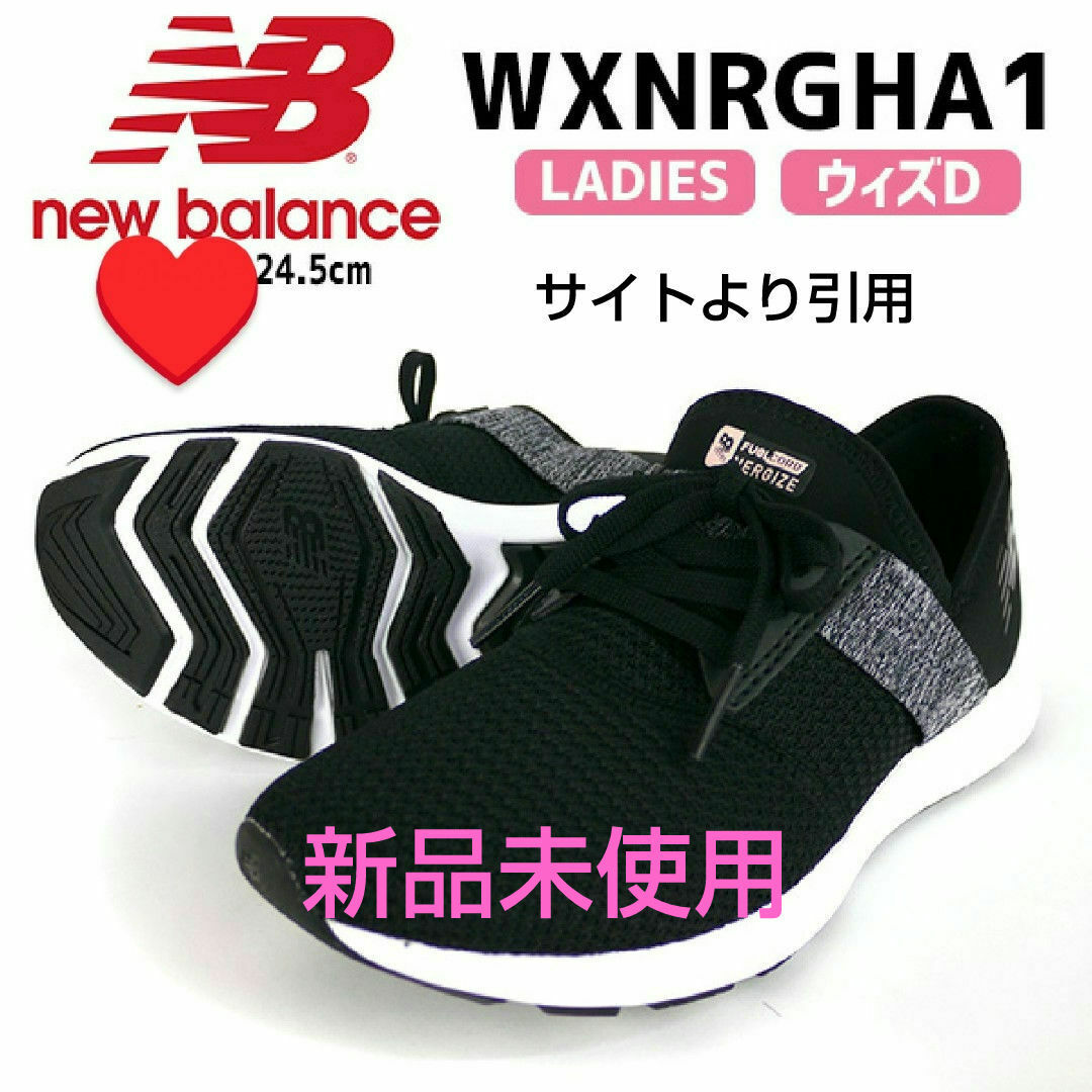 New Balance(ニューバランス)のnew balance ニューバランス  運動靴 軽量 メッシュ クッション レディースの靴/シューズ(スニーカー)の商品写真