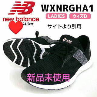 ニューバランス(New Balance)のnew balance ニューバランス  運動靴 軽量 メッシュ クッション(スニーカー)