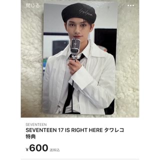 セブンティーン(SEVENTEEN)の専用(アイドルグッズ)