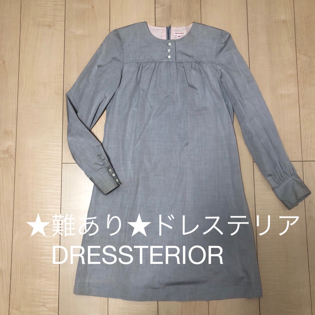 DRESSTERIOR(ドレステリア)の★難あり★ドレステリア　DRESSTERIOR ブラウス　チュニック　ワンピース レディースのワンピース(ひざ丈ワンピース)の商品写真