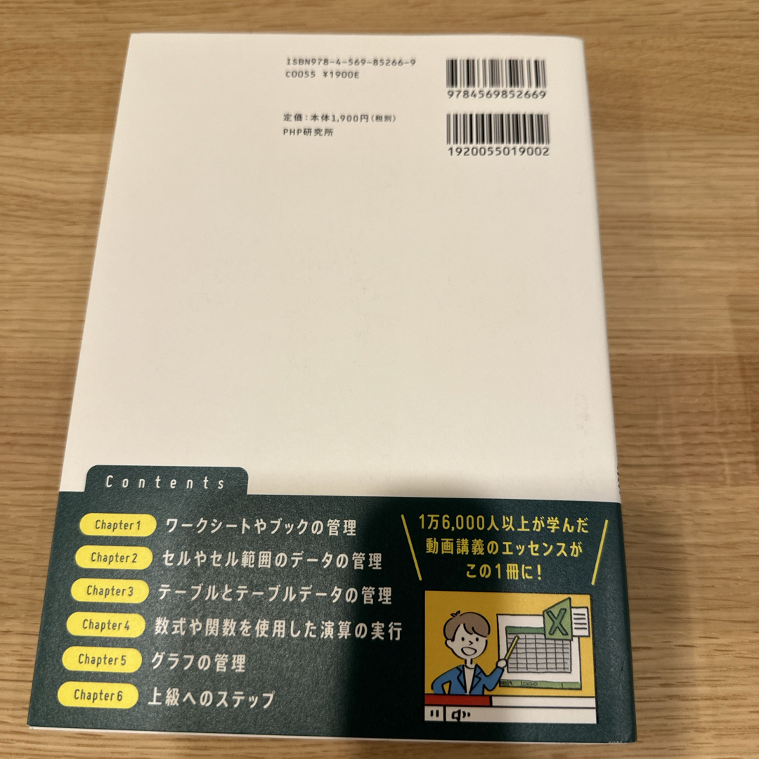 エクセル兄さんが教える世界一わかりやすいＭＯＳ教室 エンタメ/ホビーの本(資格/検定)の商品写真