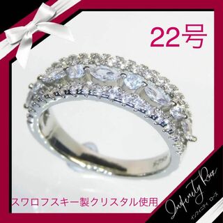 （1157）22号　お姫様の清楚なスワロランダムクリスタルリング　指輪(リング(指輪))