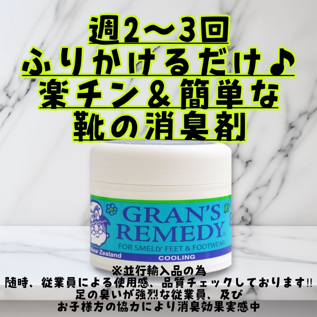 Gran's Remedy(グランズレメディ)のグランズレメディ  ミント　50g×1個 靴の消臭剤GRAN'S REMEDY コスメ/美容のボディケア(フットケア)の商品写真