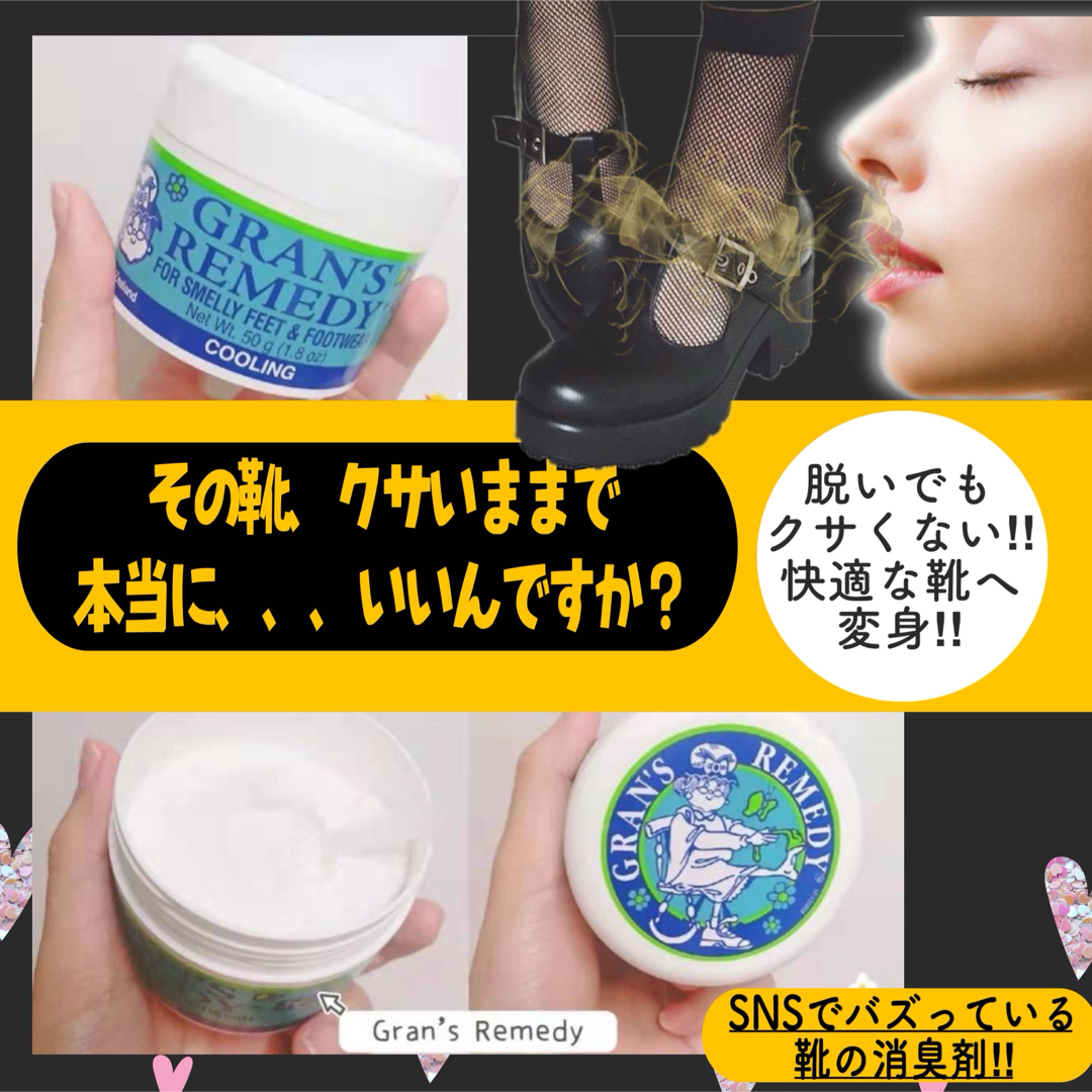 Gran's Remedy(グランズレメディ)のグランズレメディ  ミント　50g×1個 靴の消臭剤GRAN'S REMEDY コスメ/美容のボディケア(フットケア)の商品写真