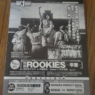 040305.市原隼人 雑誌切り抜き(男性タレント)