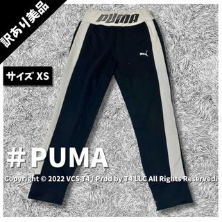 PUMA - 【訳あり美品】  ジョガーパンツ・スウェットパンツ XS ブラック ✓4186